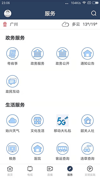 截图3